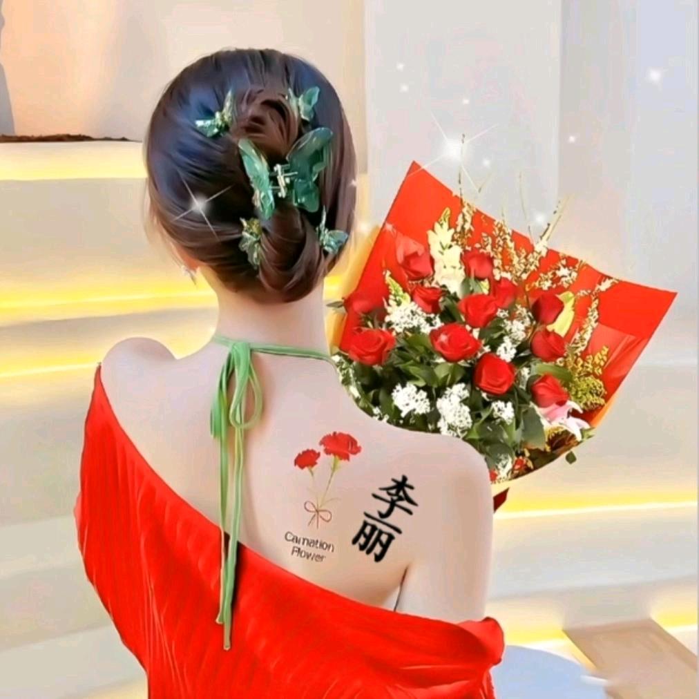 村姑