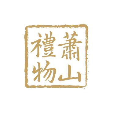 萧山礼物专营店