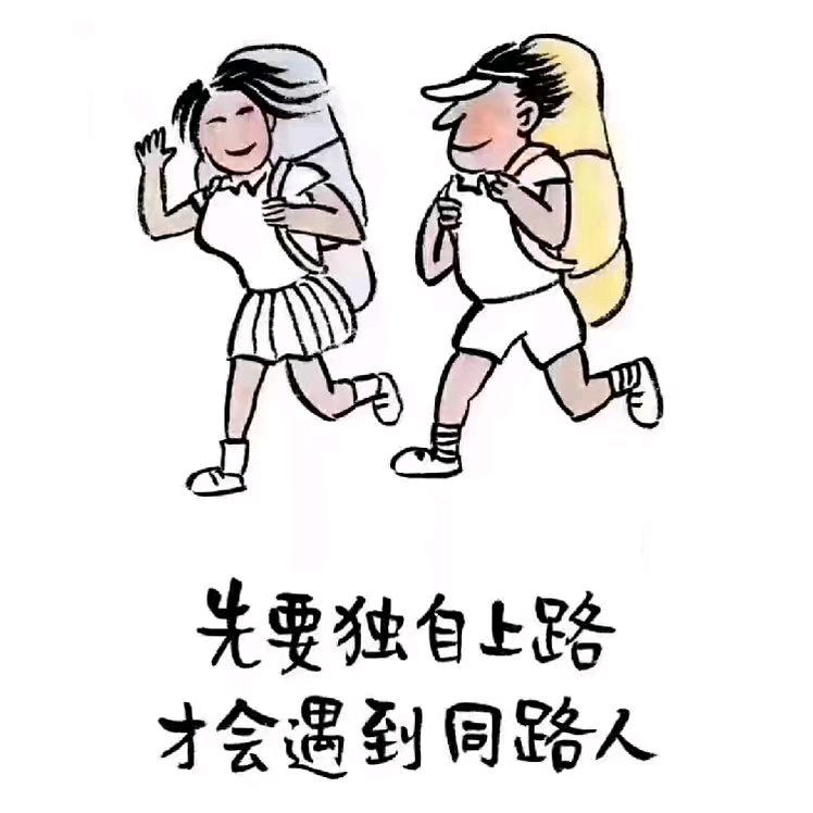 阳光徒步
