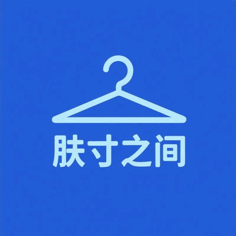 肤寸之间