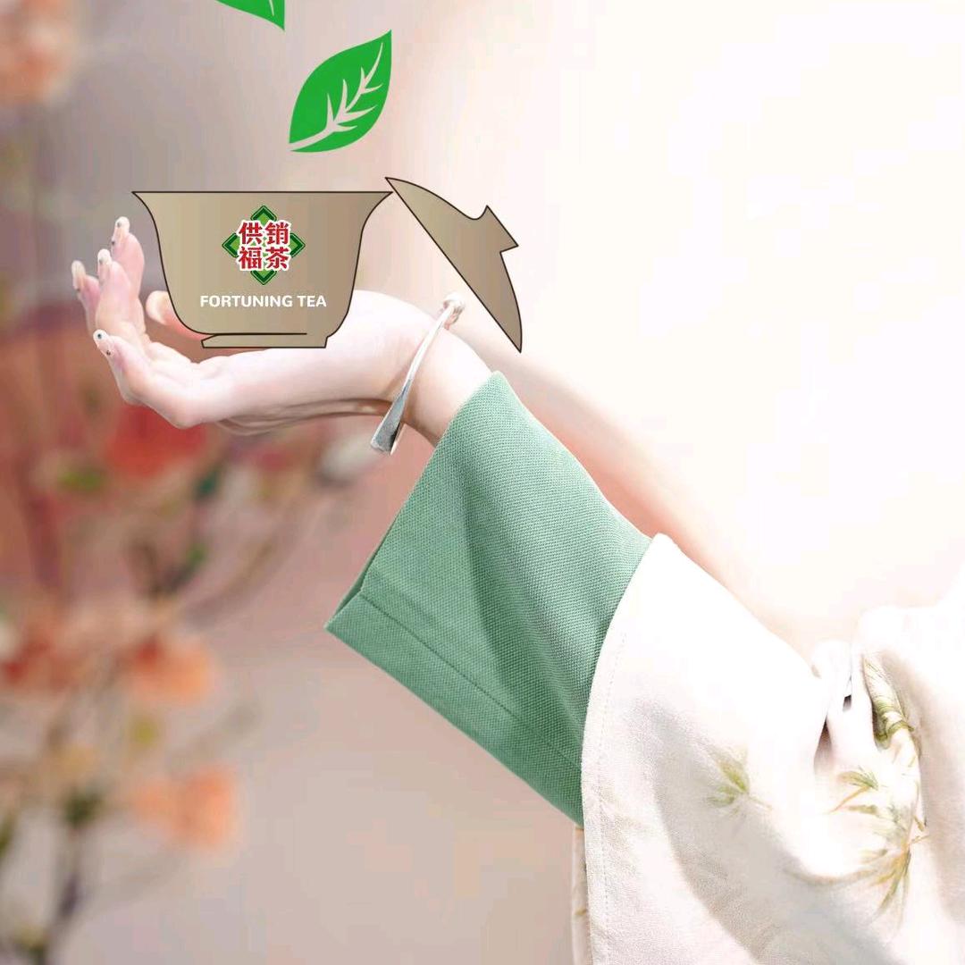 供销福茶