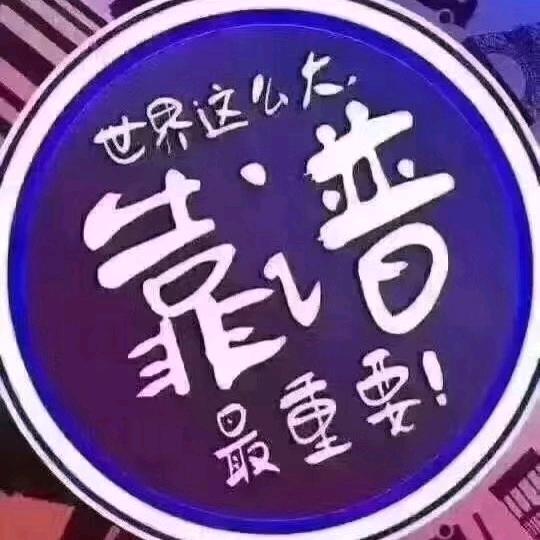 早已不少年👉
