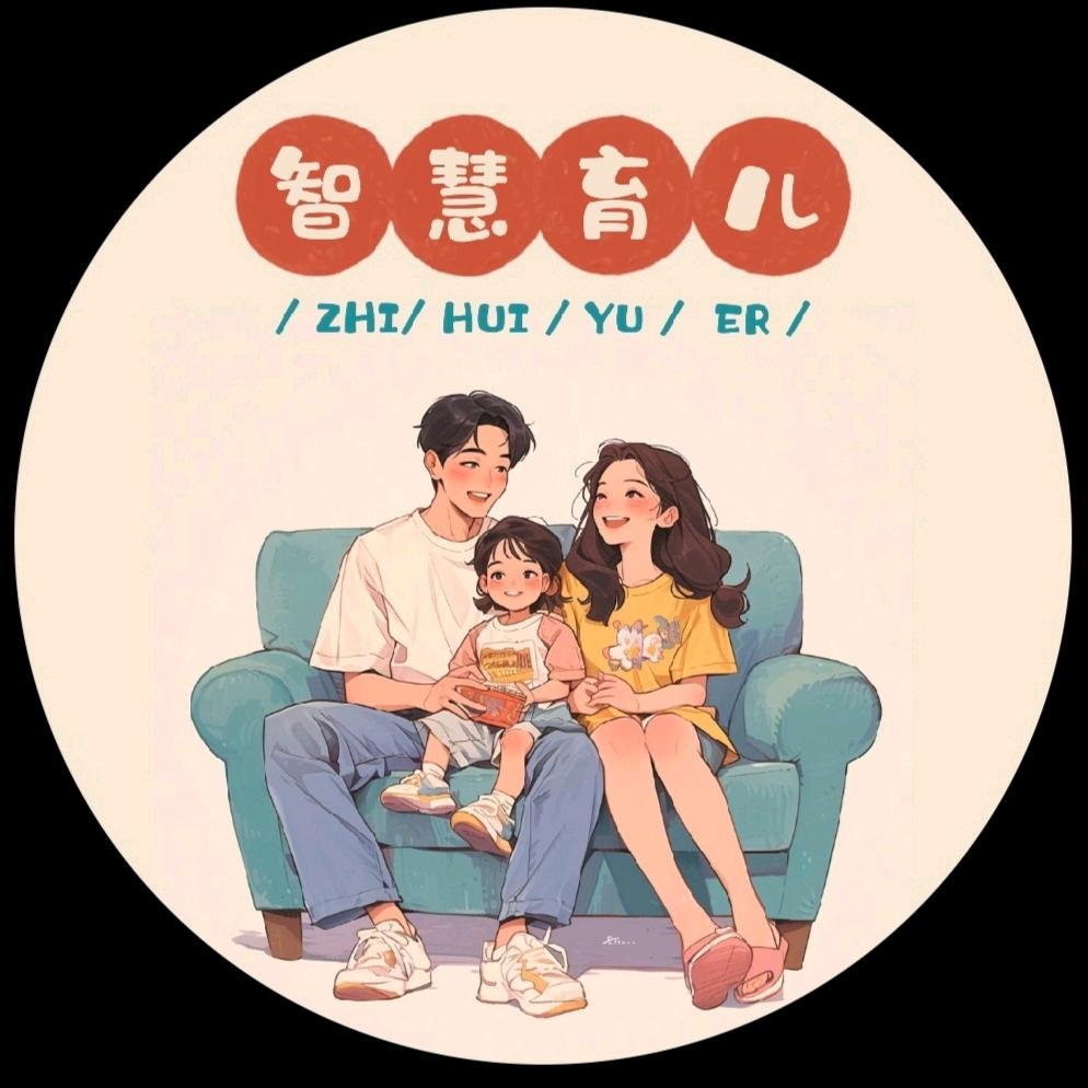 智慧育儿课堂