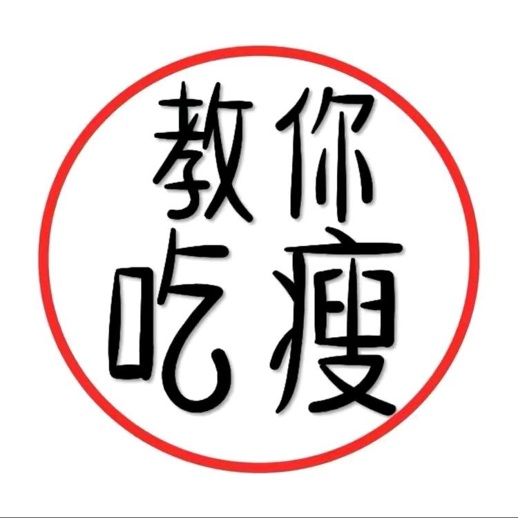 大美轻食日记