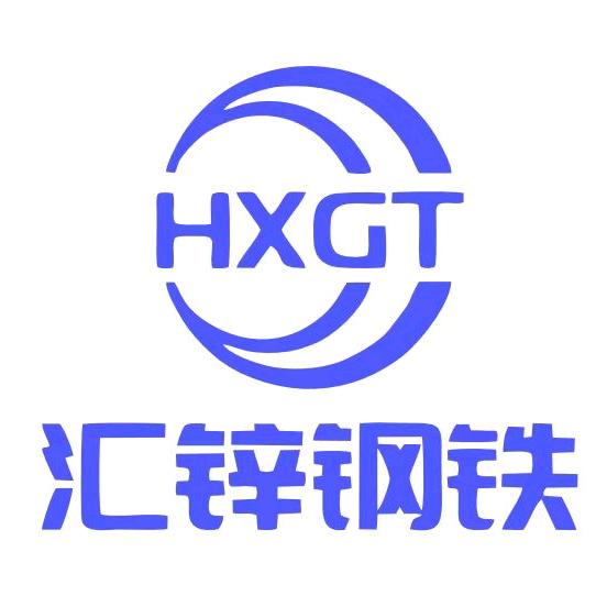 佛山市汇锌钢材有限公司