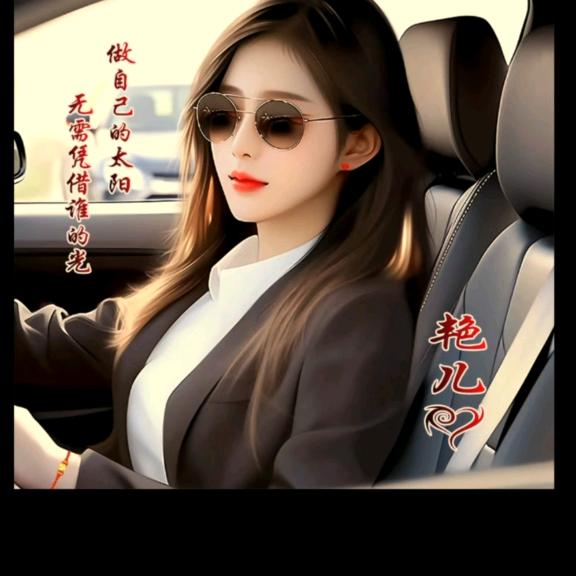 余生好好爱自己