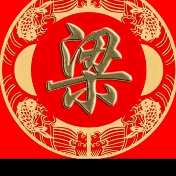 三妹