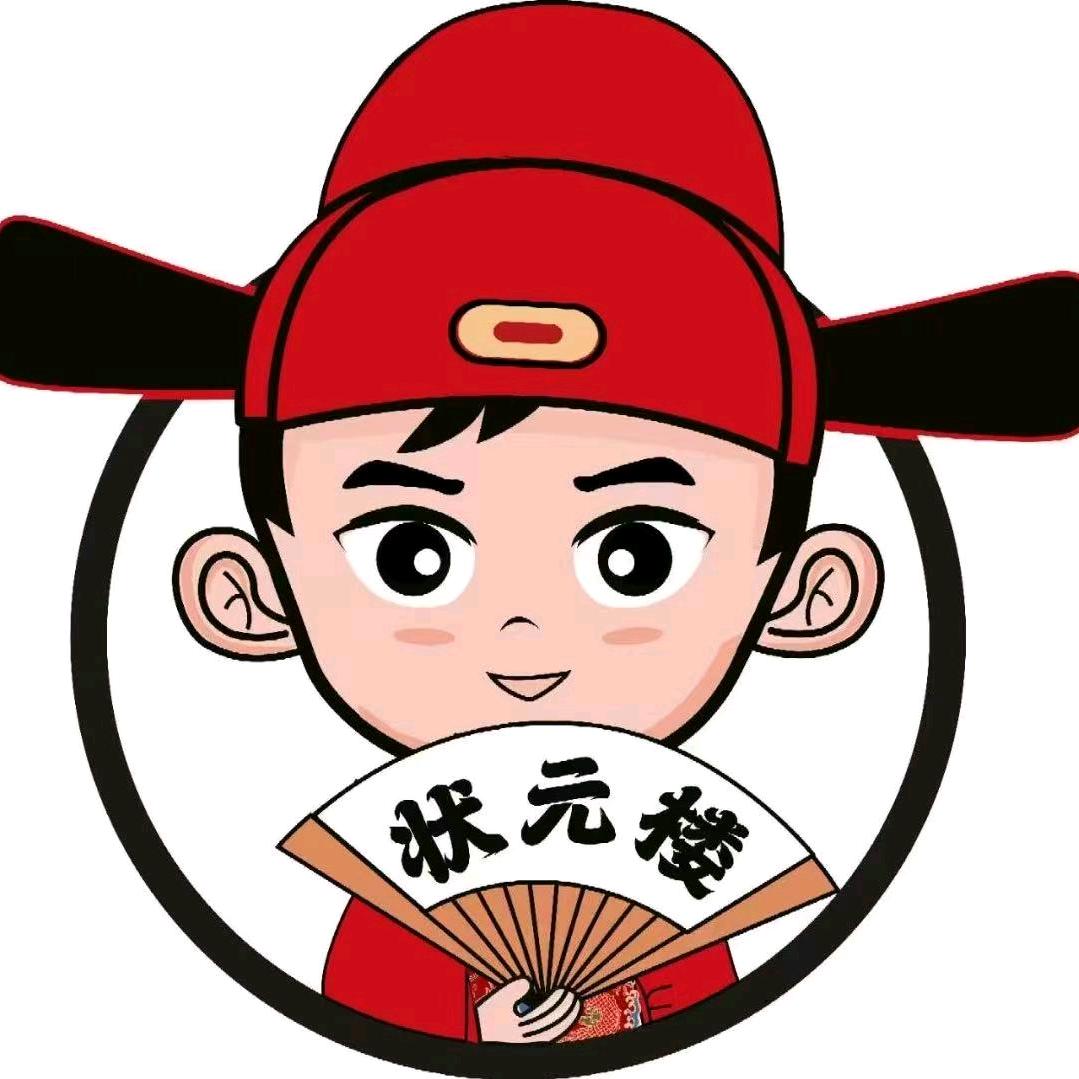 状元楼酱货