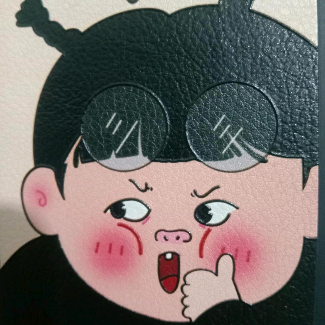 你这个老六