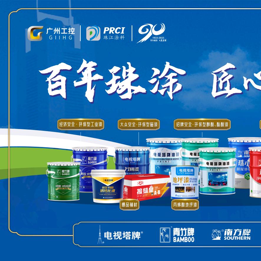 广东珠海电视塔油漆总代理