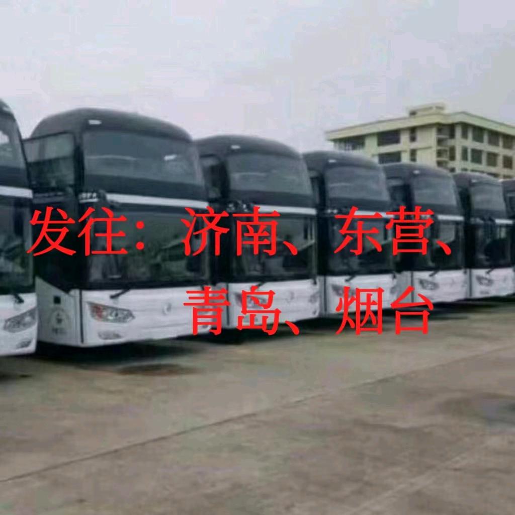 发往：济南 东营 青岛 威海 烟台