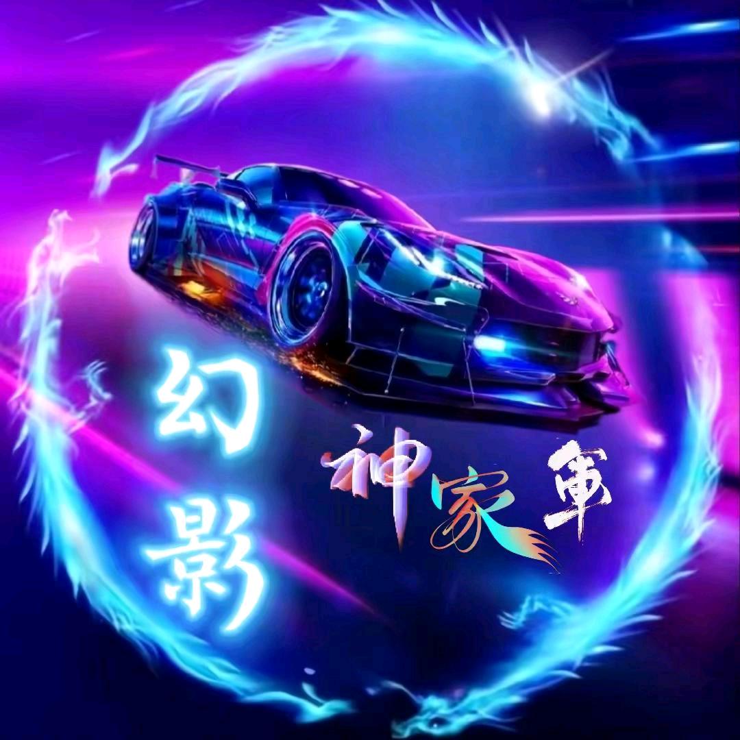 幻影神雨
