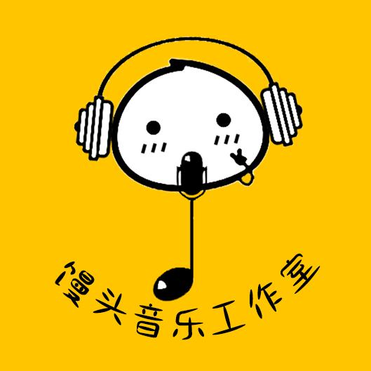 馒头音乐工作室