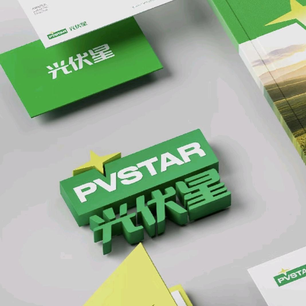 肥西——光伏星