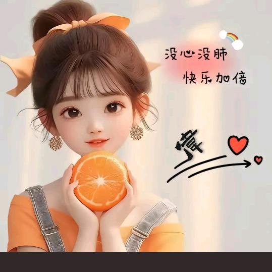 善待自己