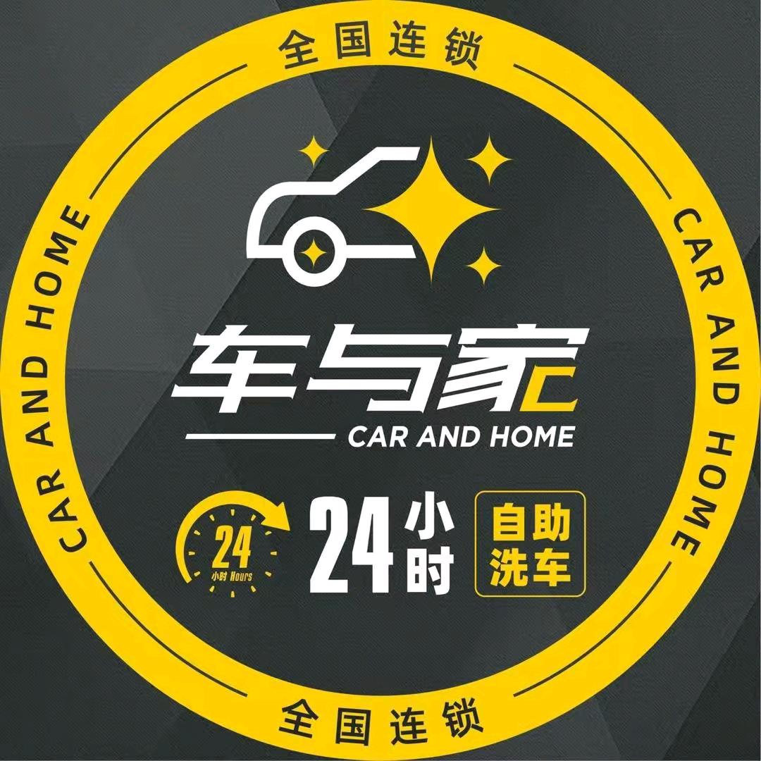 车与家自助洗车（江宁唯品会）
