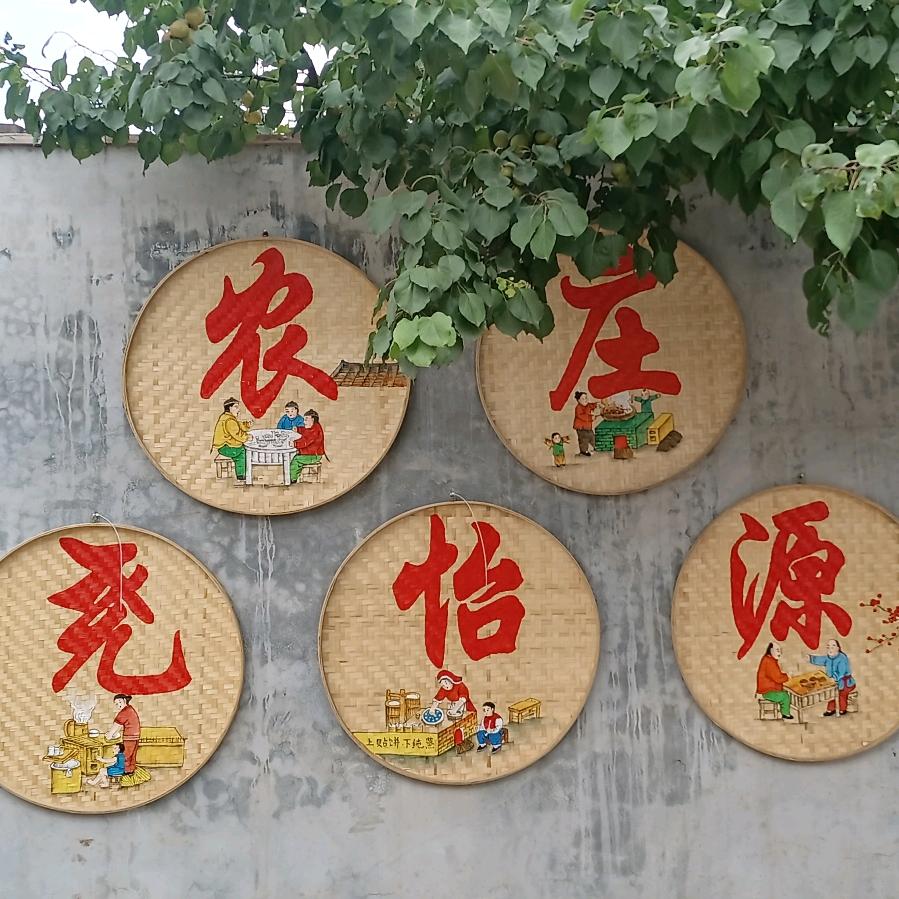 尧怡源农场