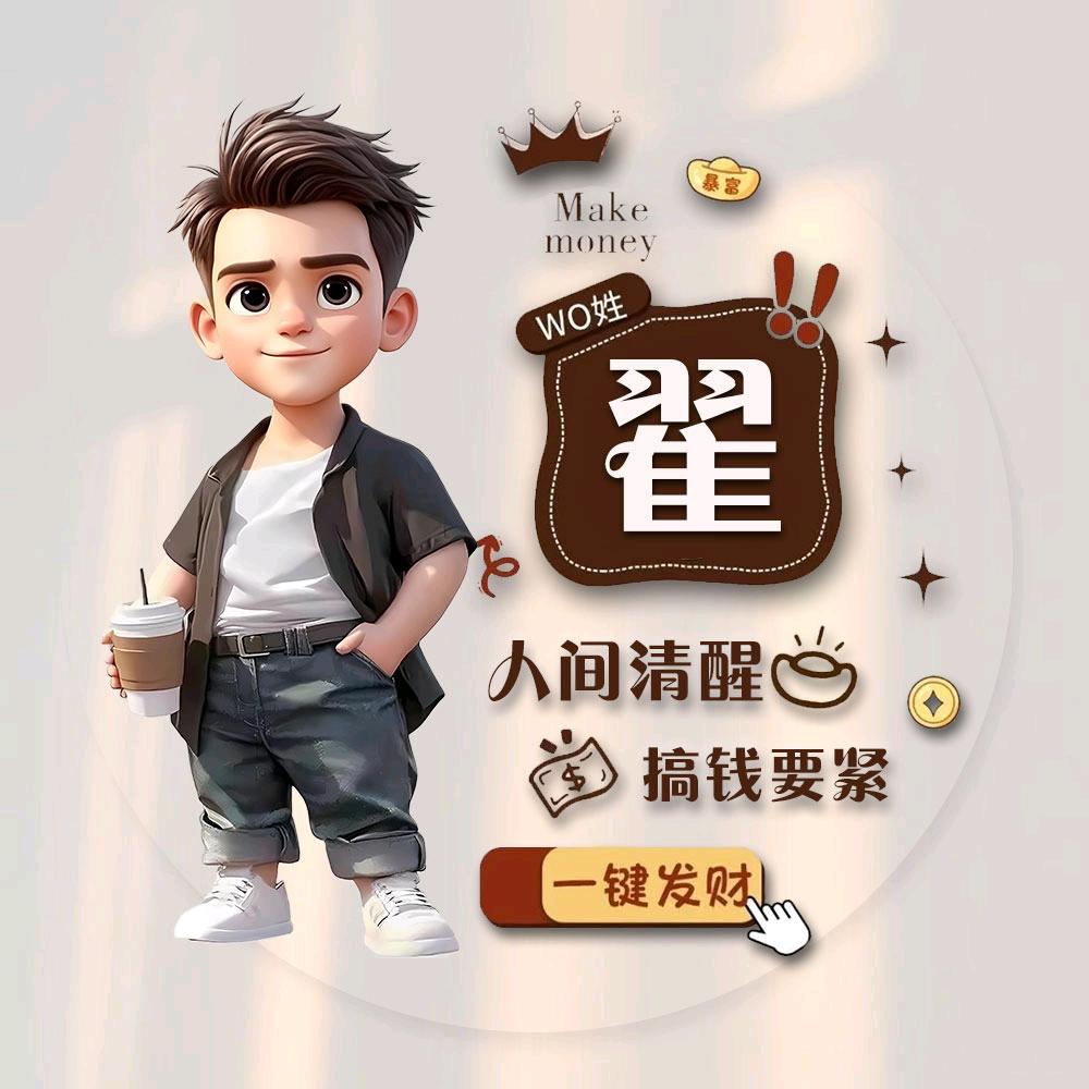 翟吉海