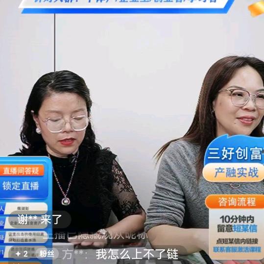 产融实战女神解老师