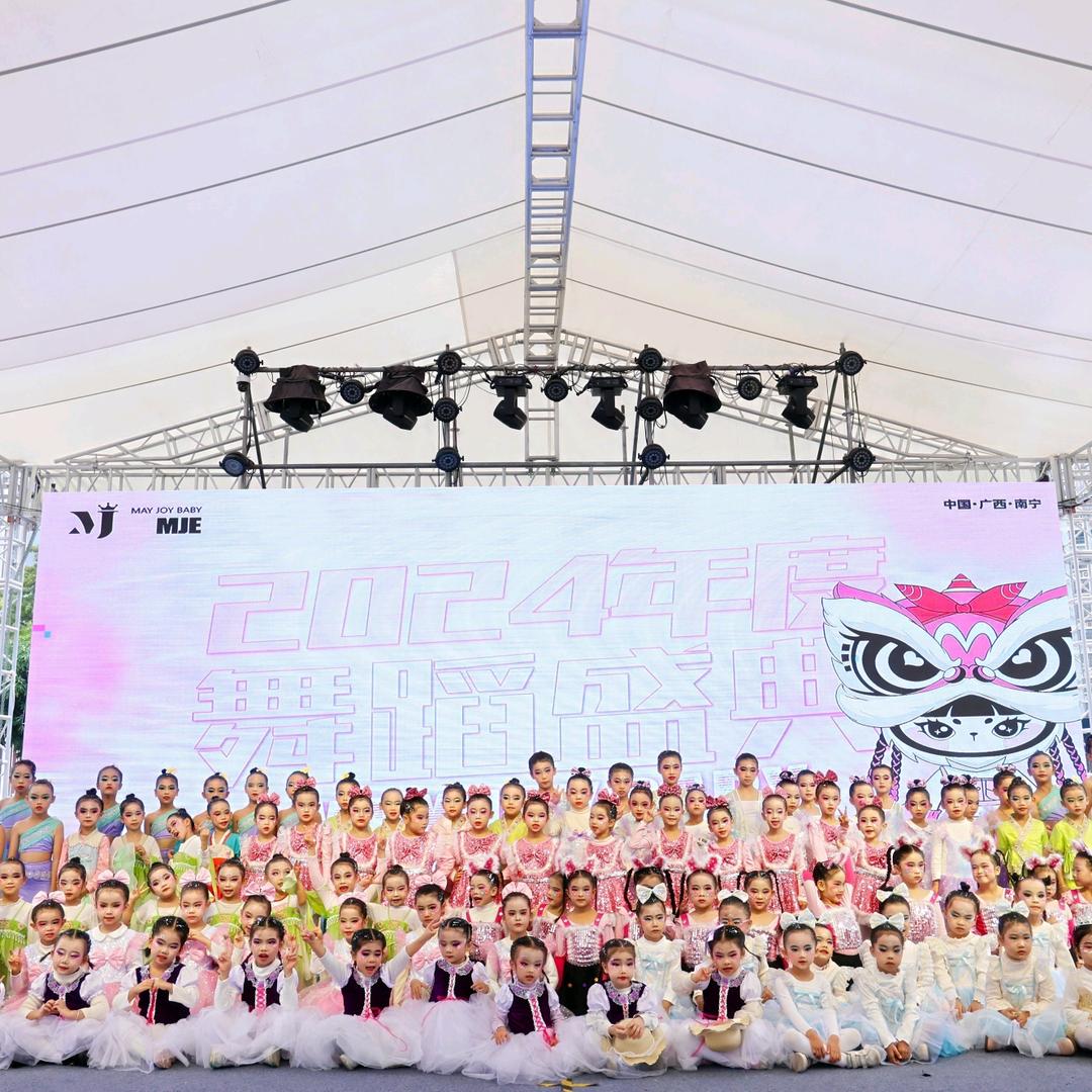 南宁美吉儿舞蹈总部