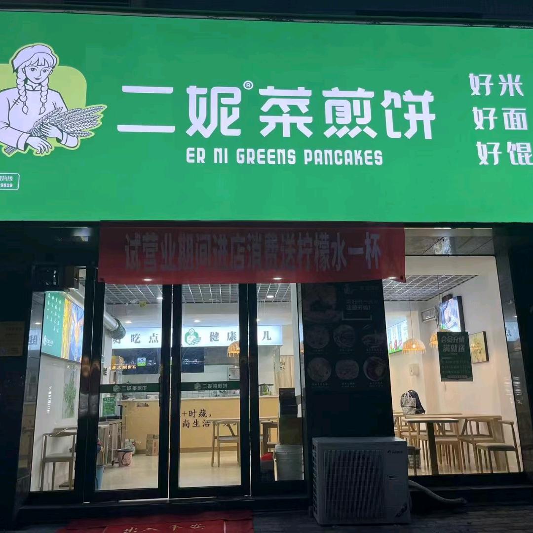 冯怼怼