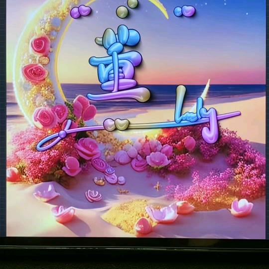 永远都坚强