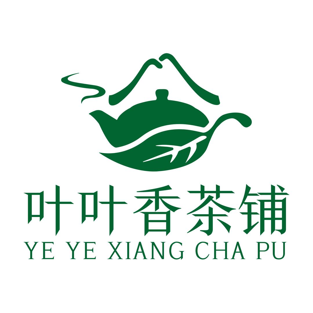 叶叶香茶铺之普洱茶香