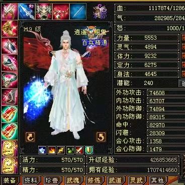 混迹天龙