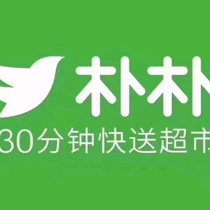 朴朴超市深圳龙岗丹竹头店