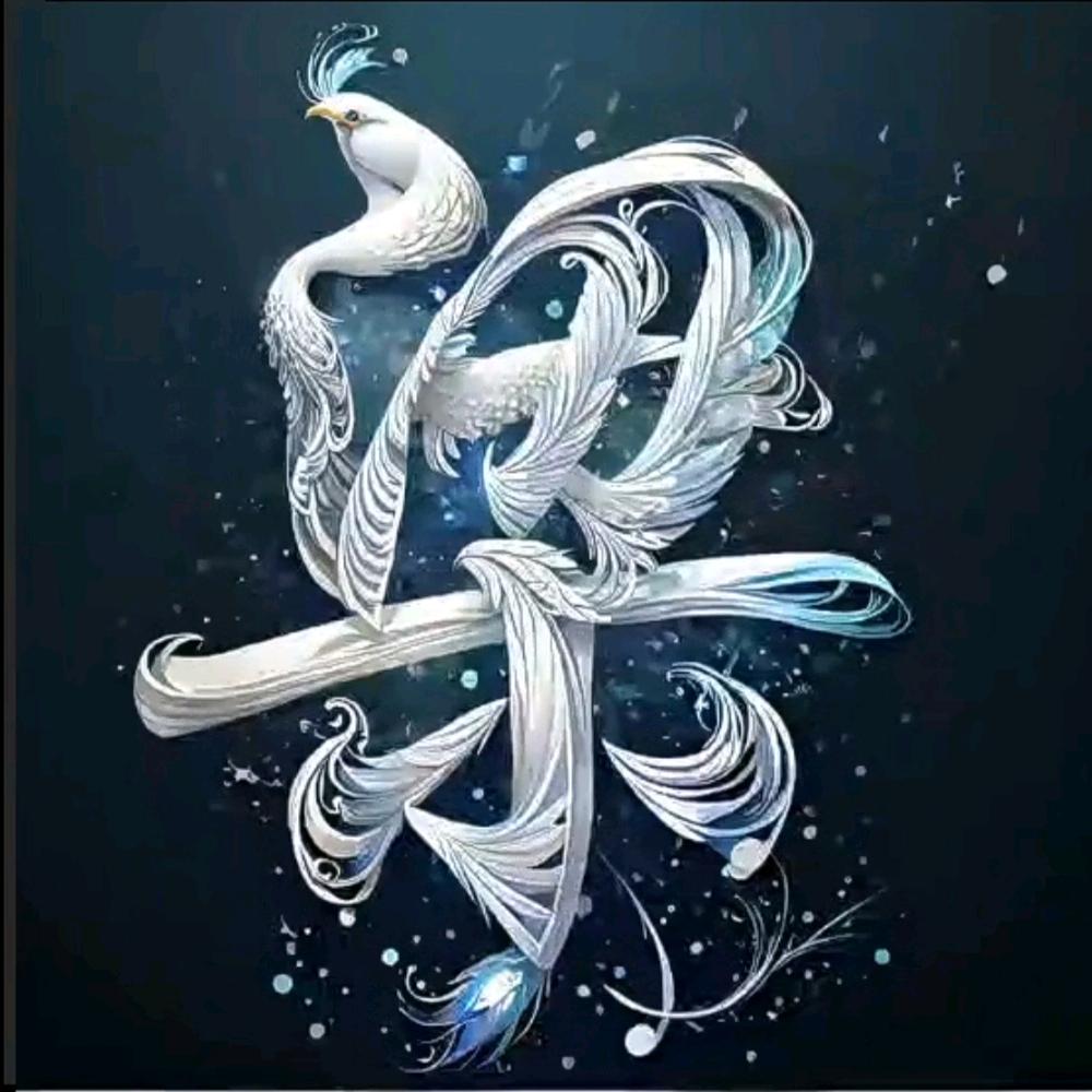雾海凉风
