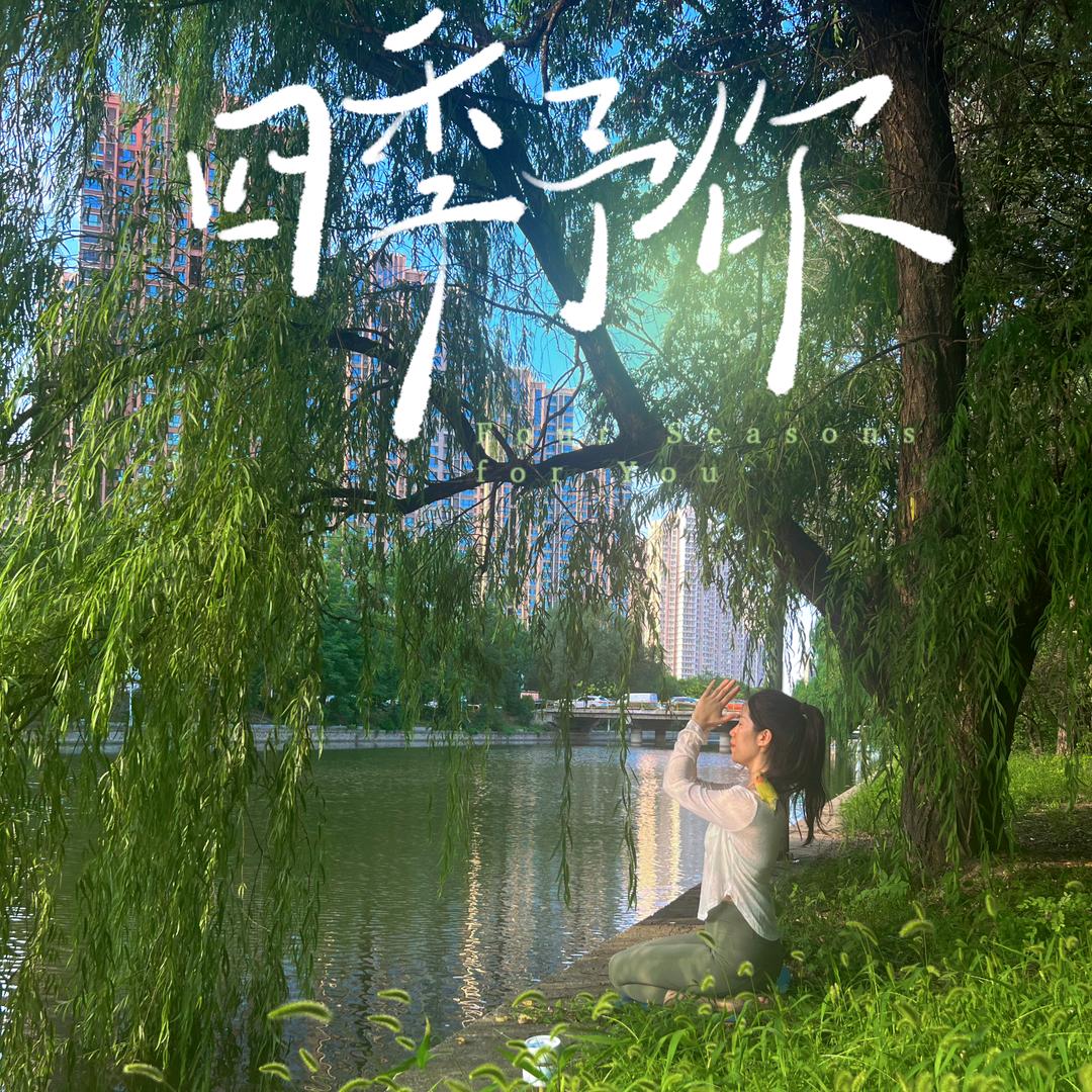 雍景湾灵韵瑜伽馆
