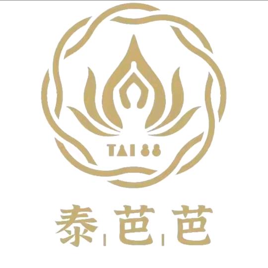 泰芭芭泰式养生
