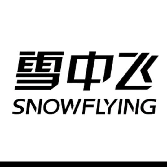 雪中飞内衣保暖服饰店