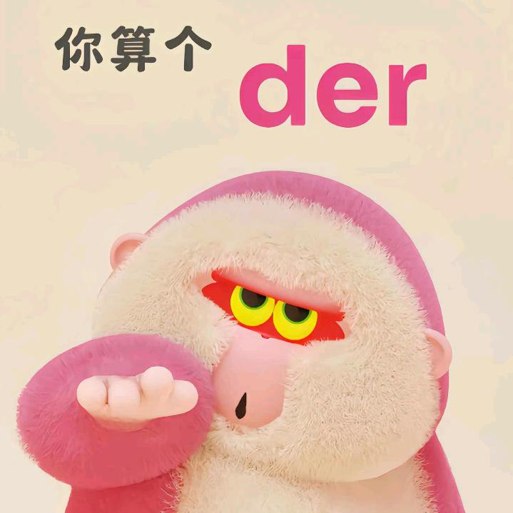 珊珊