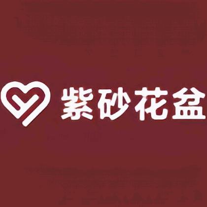 宜兴市铭鑫居紫砂花盆