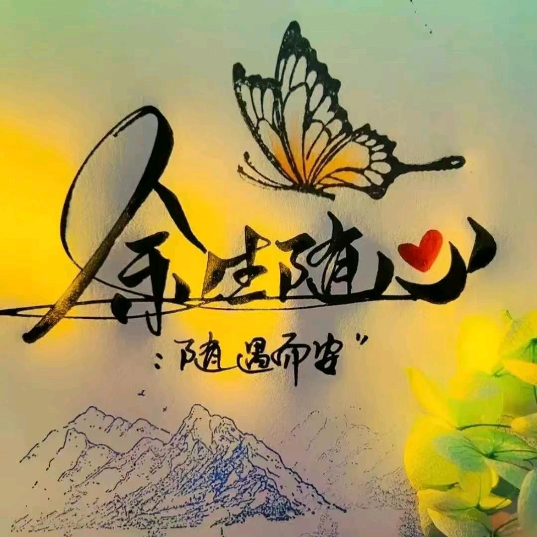 ꧁💞余生ꩵ随心💞꧂💖
