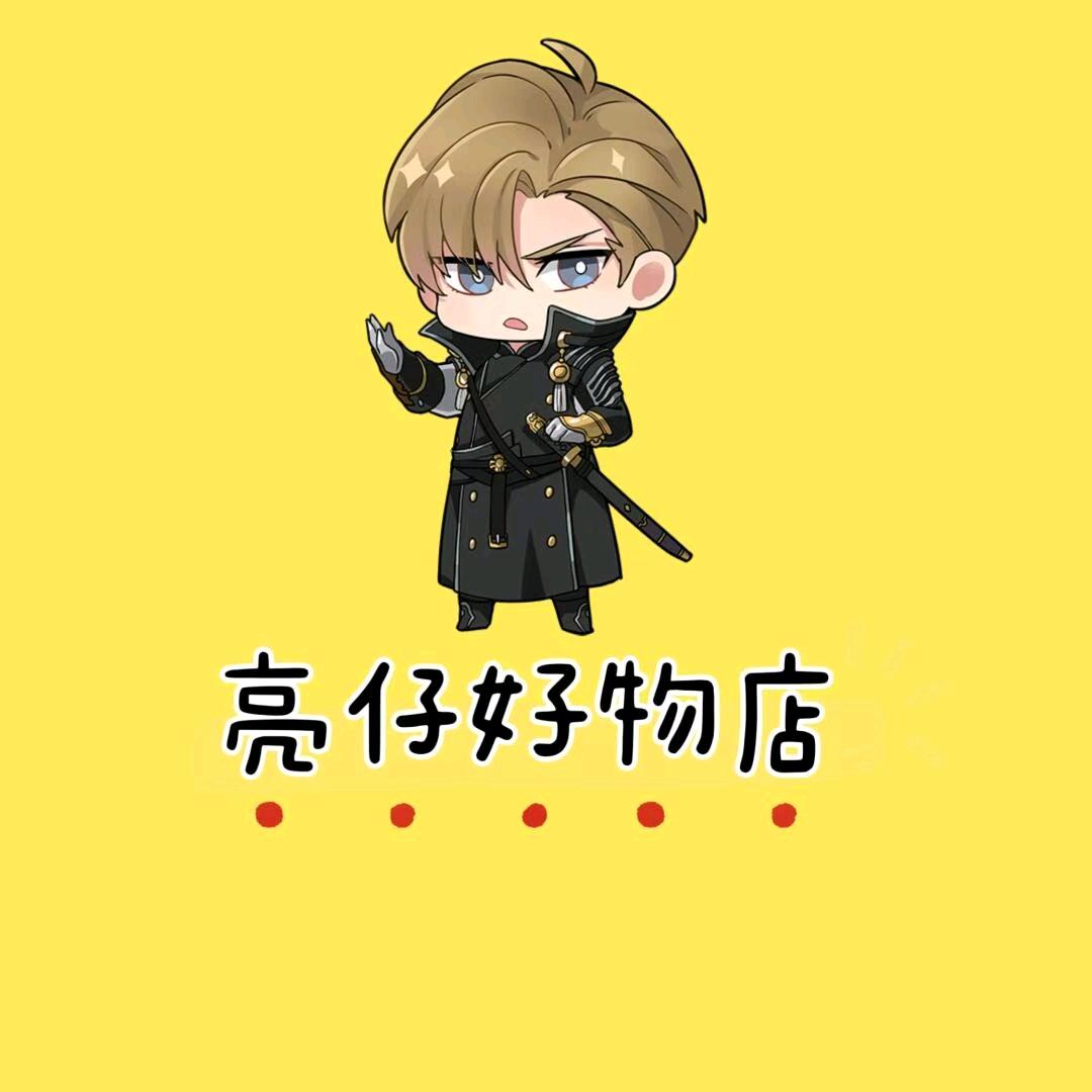 亮仔好物店