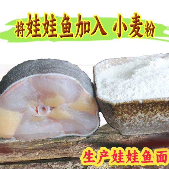 贵州黔梦娃娃鱼肉面