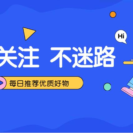 点关注－不迷路