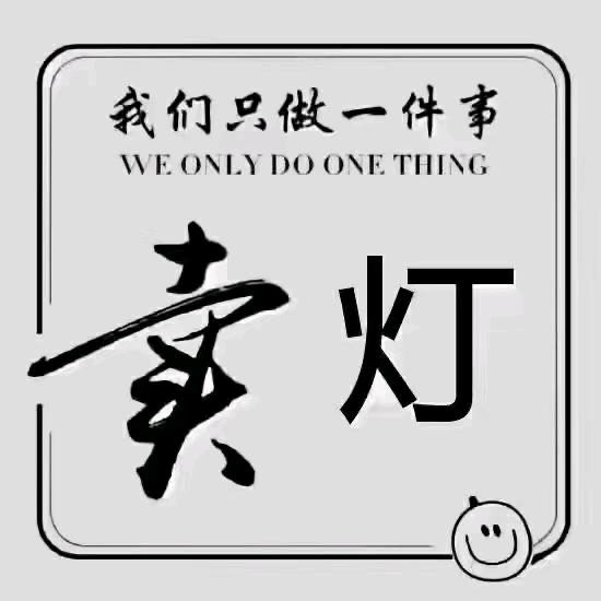 应急照明