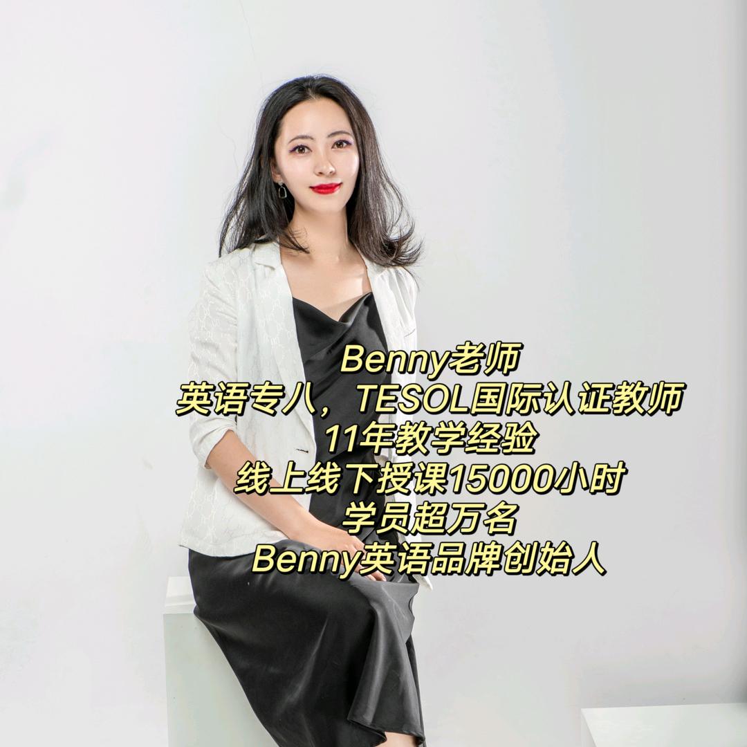 Benny老师在宁夏