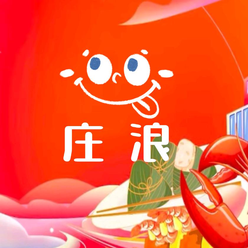 庄浪掌上云数（牡丹）