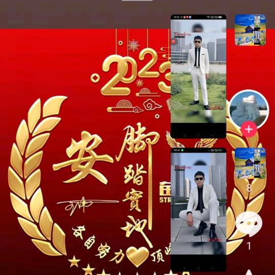 安@友