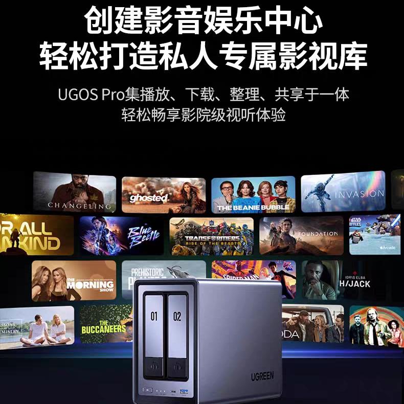 NAS私有云存储