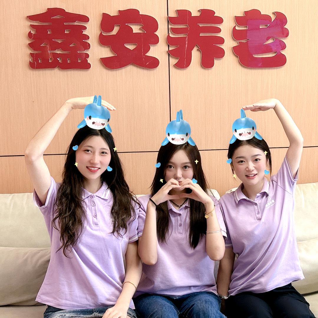 鑫安养老