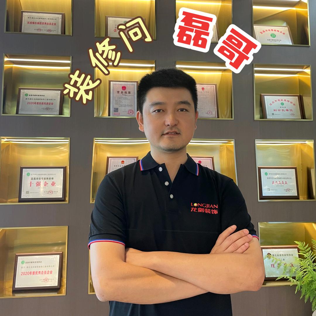 宜昌装修保镖磊哥-龙剑装饰