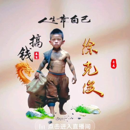 小俊路过你家门前