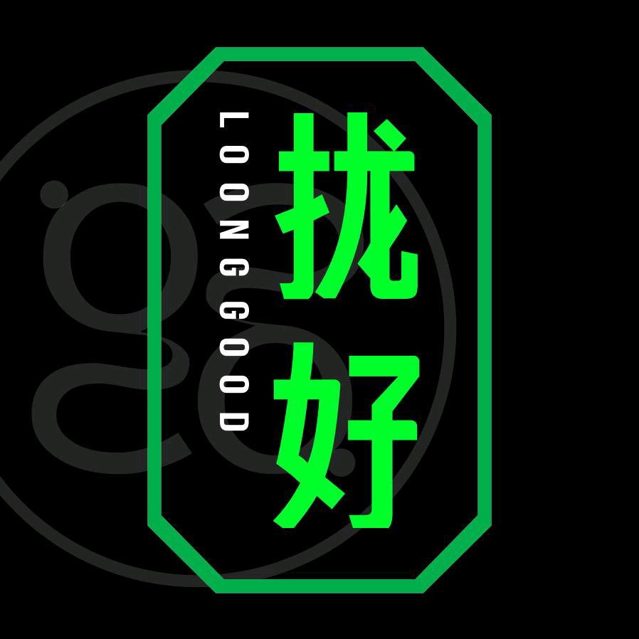 拢好粤味(普宁万泰新天地店)专用号