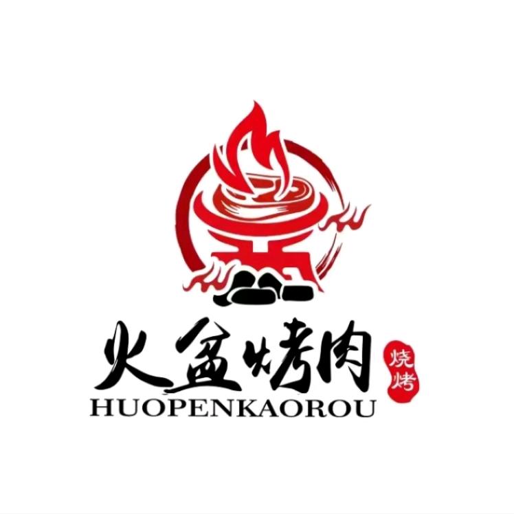 火盆烤肉（清水店）