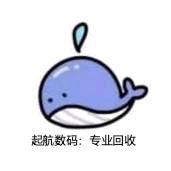 起航二手电子回收